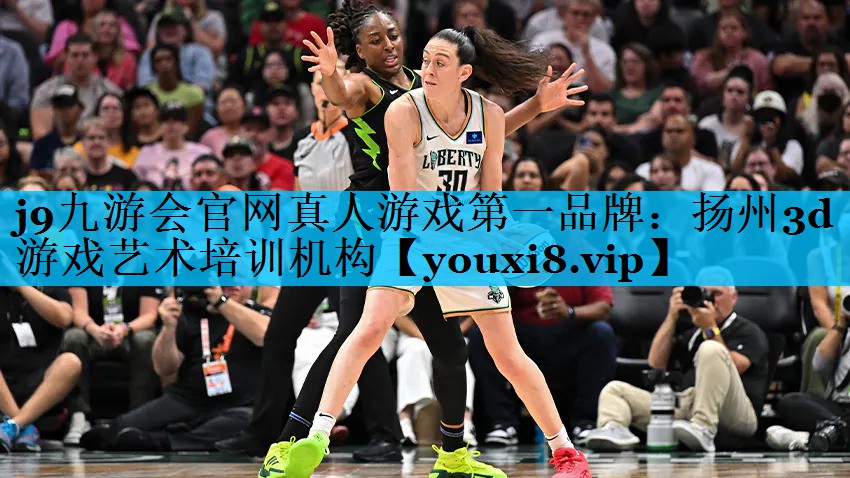 j9九游会官网真人游戏第一品牌：扬州3d游戏艺术培训机构