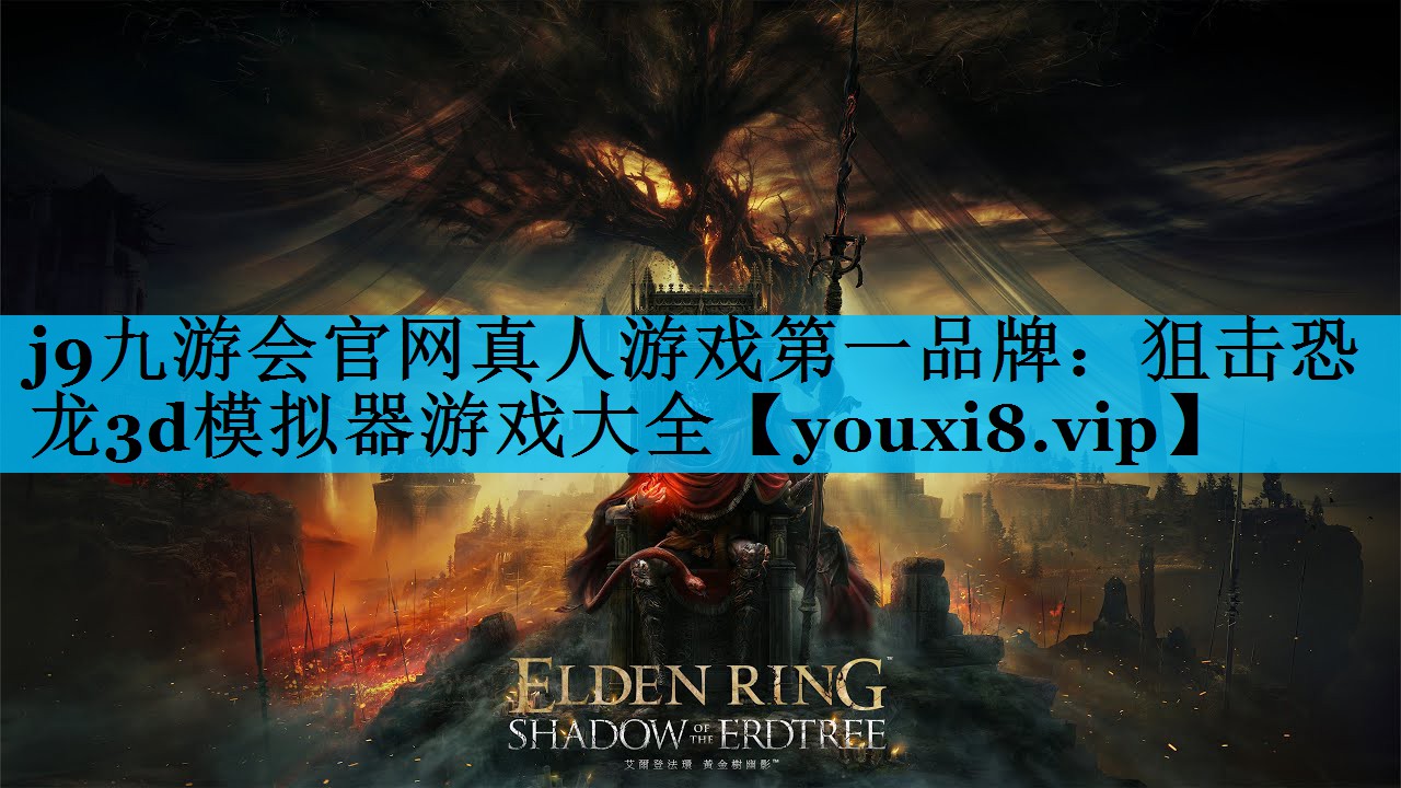 狙击恐龙3d模拟器游戏大全 狙击恐龙3d模拟器游戏大全