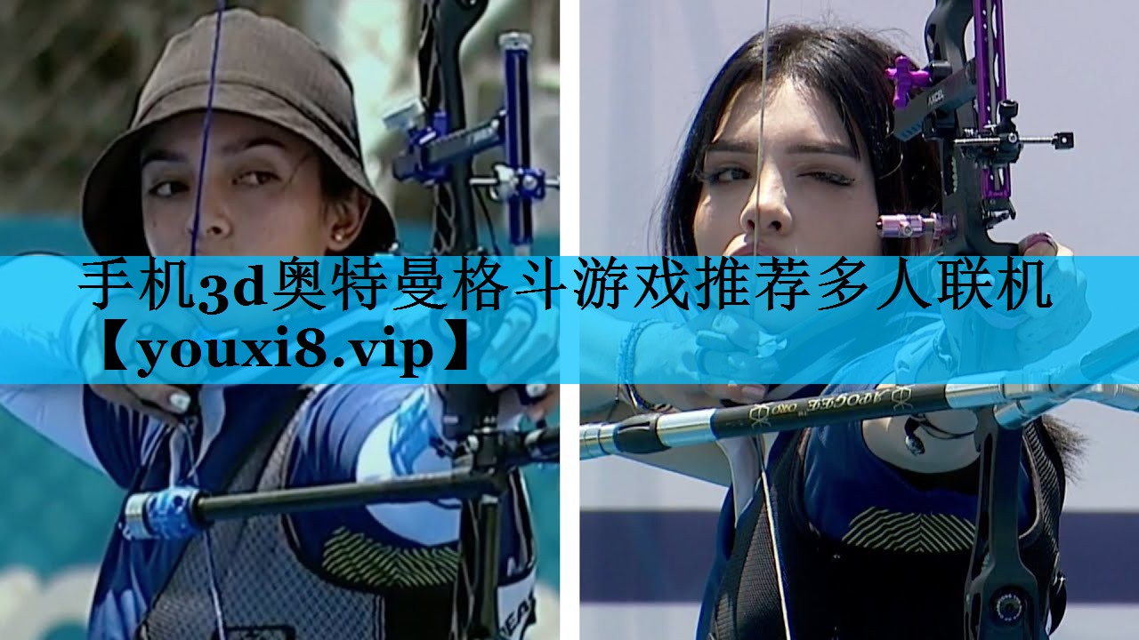 手机3d奥特曼格斗游戏推荐多人联机 手机3d奥特曼格斗游戏推荐多人联机