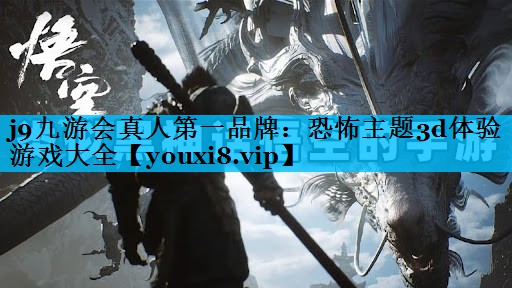 恐怖主题3d体验游戏大全 恐怖主题3d体验游戏大全