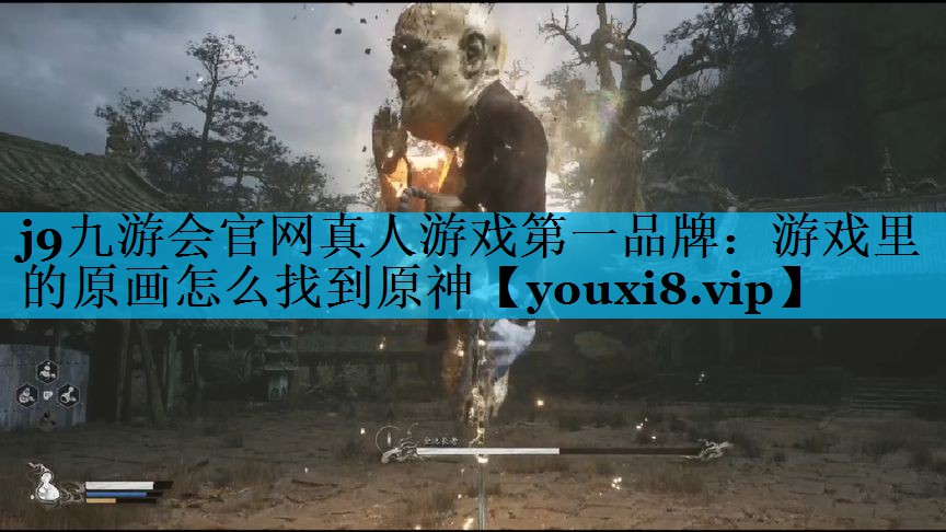 游戏里的原画怎么找到原神 游戏里的原画怎么找到原神
