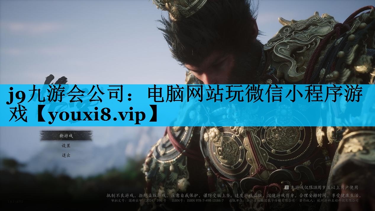 电脑网站玩微信小程序游戏