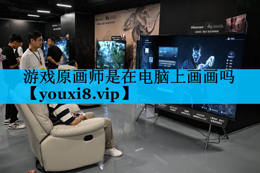 游戏原画师是在电脑上画画吗 游戏原画师是在电脑上画画吗