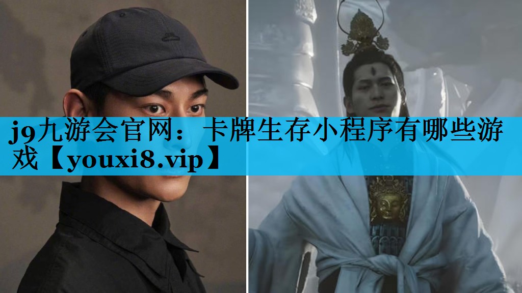 卡牌生存小程序有哪些游戏 卡牌生存小程序有哪些游戏