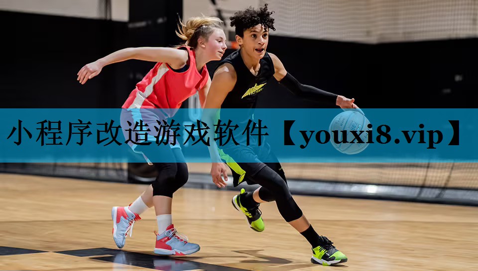 小程序改造游戏软件 小程序改造游戏软件