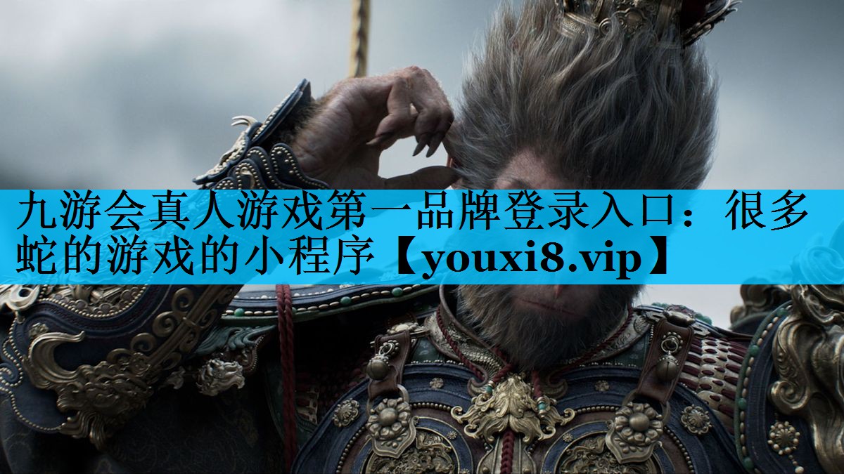 很多蛇的游戏的小程序