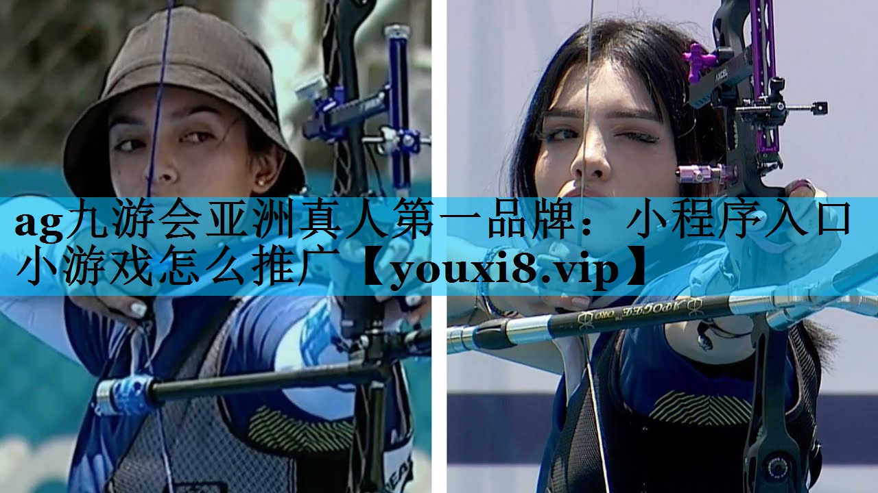 小程序入口小游戏怎么推广