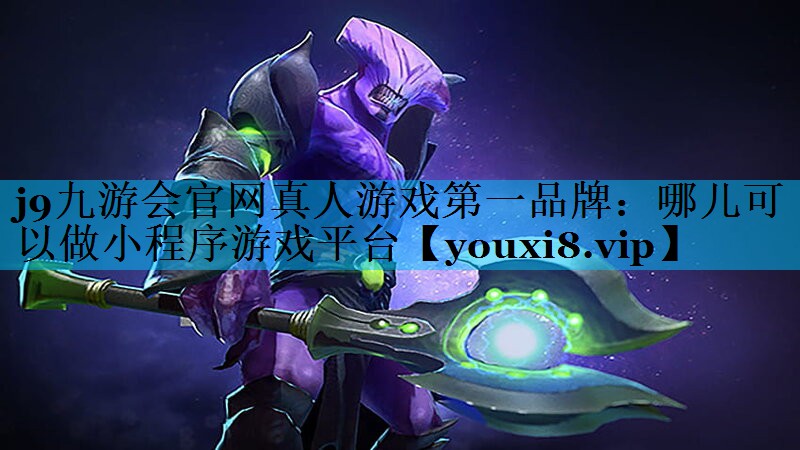 哪儿可以做小程序游戏平台
