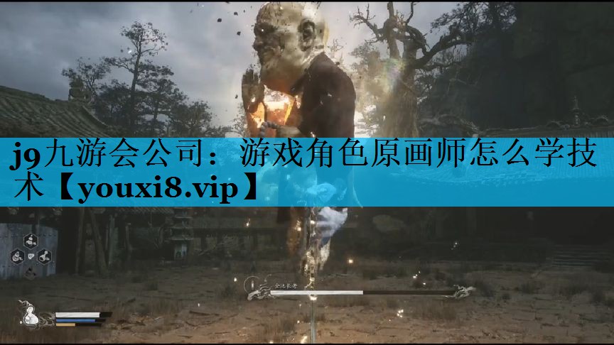 游戏角色原画师怎么学技术