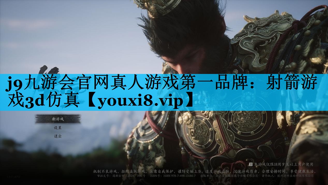 j9九游会官网真人游戏第一品牌：射箭游戏3d仿真