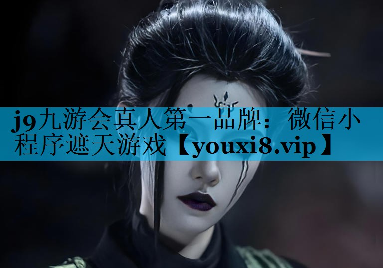 微信小程序遮天游戏 微信小程序遮天游戏