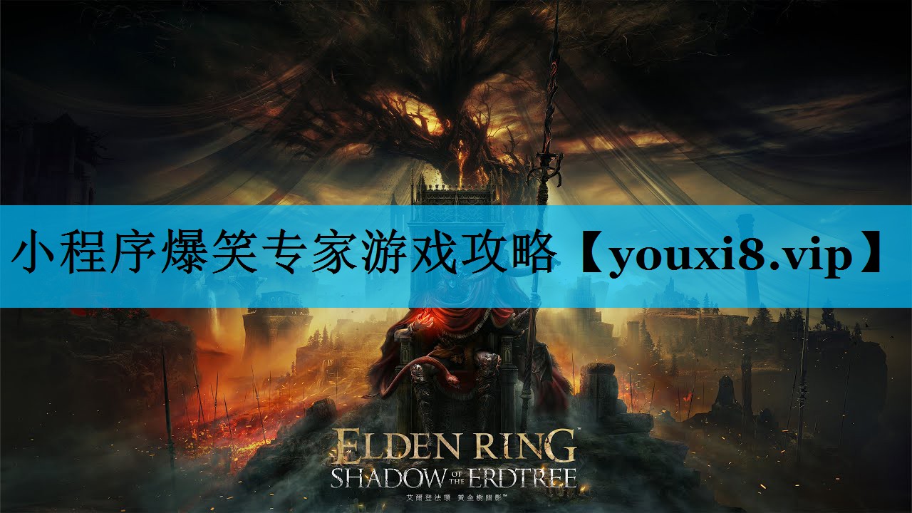 小程序爆笑专家游戏攻略 小程序爆笑专家游戏攻略