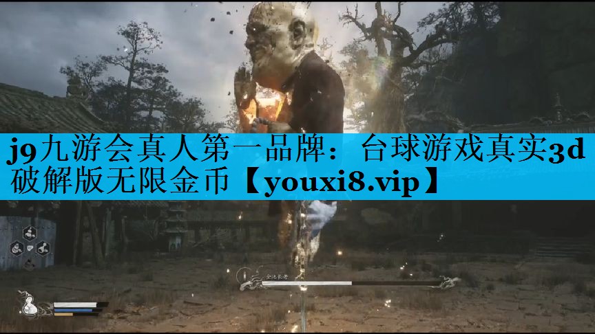 台球游戏真实3d破解版无限金币 台球游戏真实3d破解版无限金币