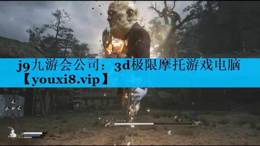 3d极限摩托游戏电脑 3d极限摩托游戏电脑