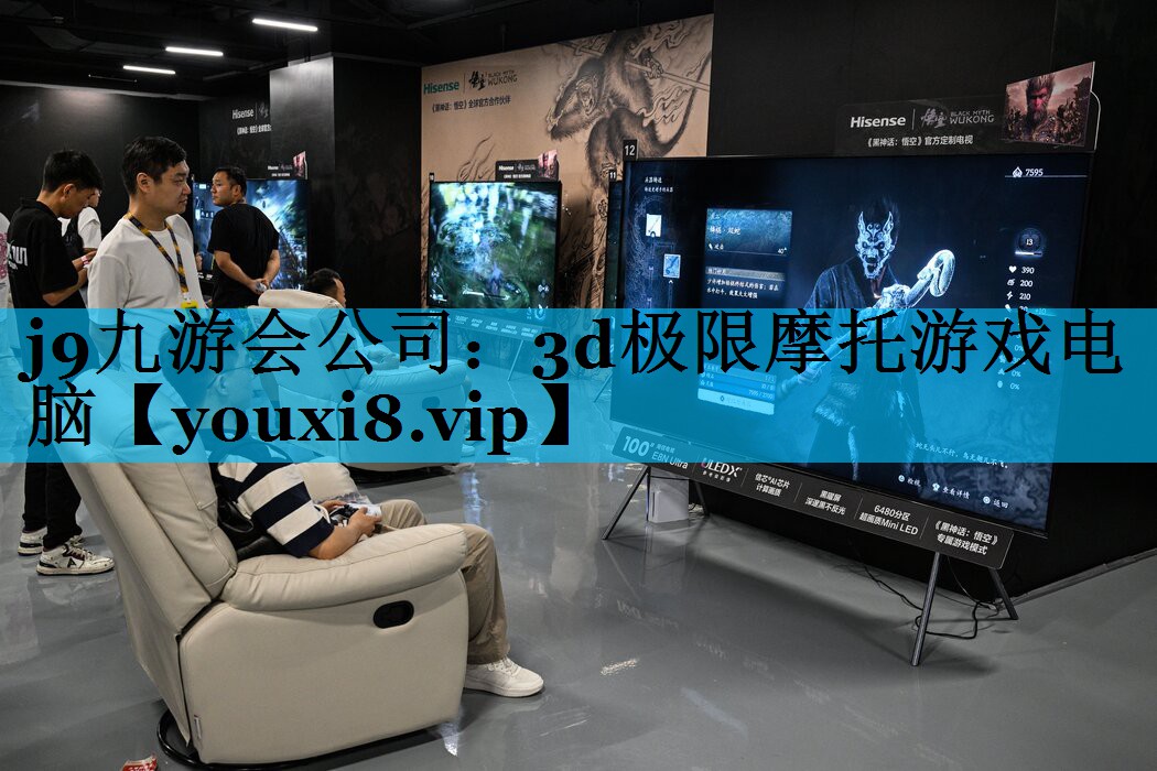 3d极限摩托游戏电脑 3d极限摩托游戏电脑