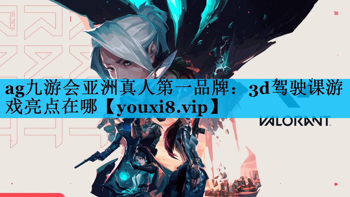 3d驾驶课游戏亮点在哪