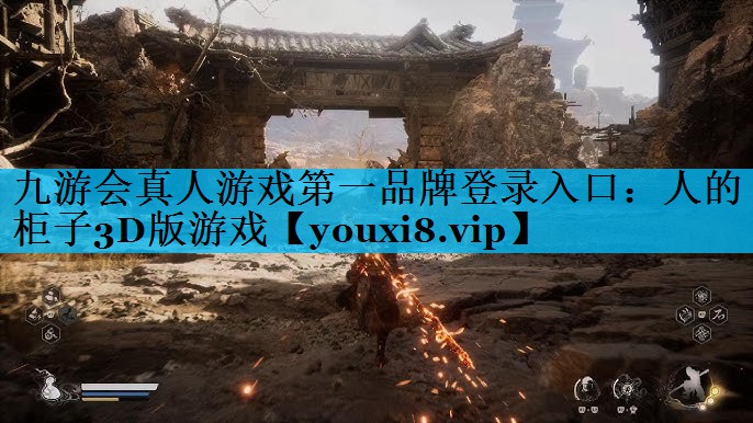 人的柜子3D版游戏 人的柜子3D版游戏