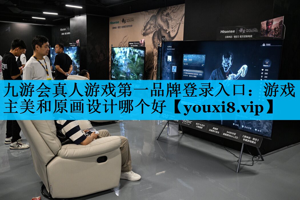 游戏主美和原画设计哪个好