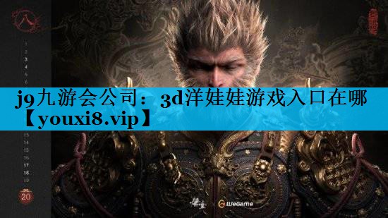 3d洋娃娃游戏入口在哪 3d洋娃娃游戏入口在哪