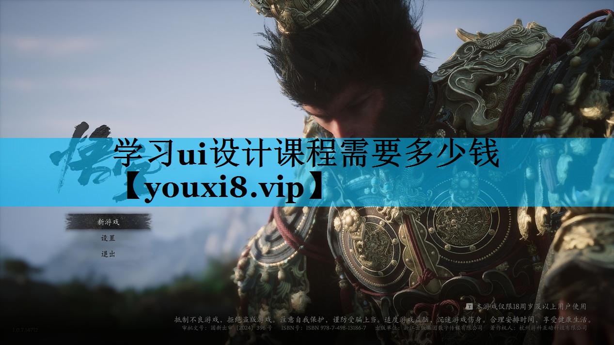 学习ui设计课程需要多少钱 学习ui设计课程需要多少钱