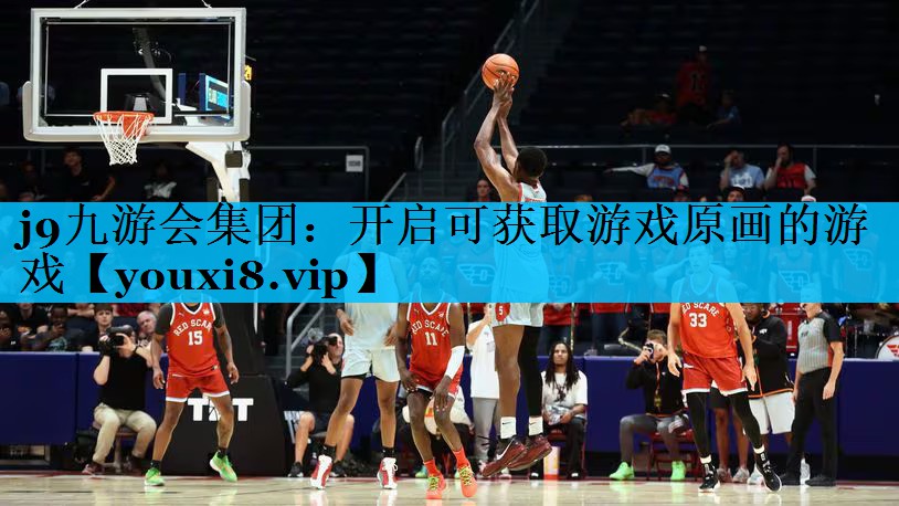 开启可获取游戏原画的游戏