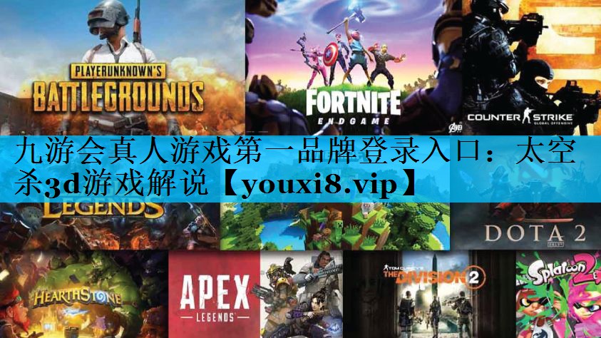 太空杀3d游戏解说
