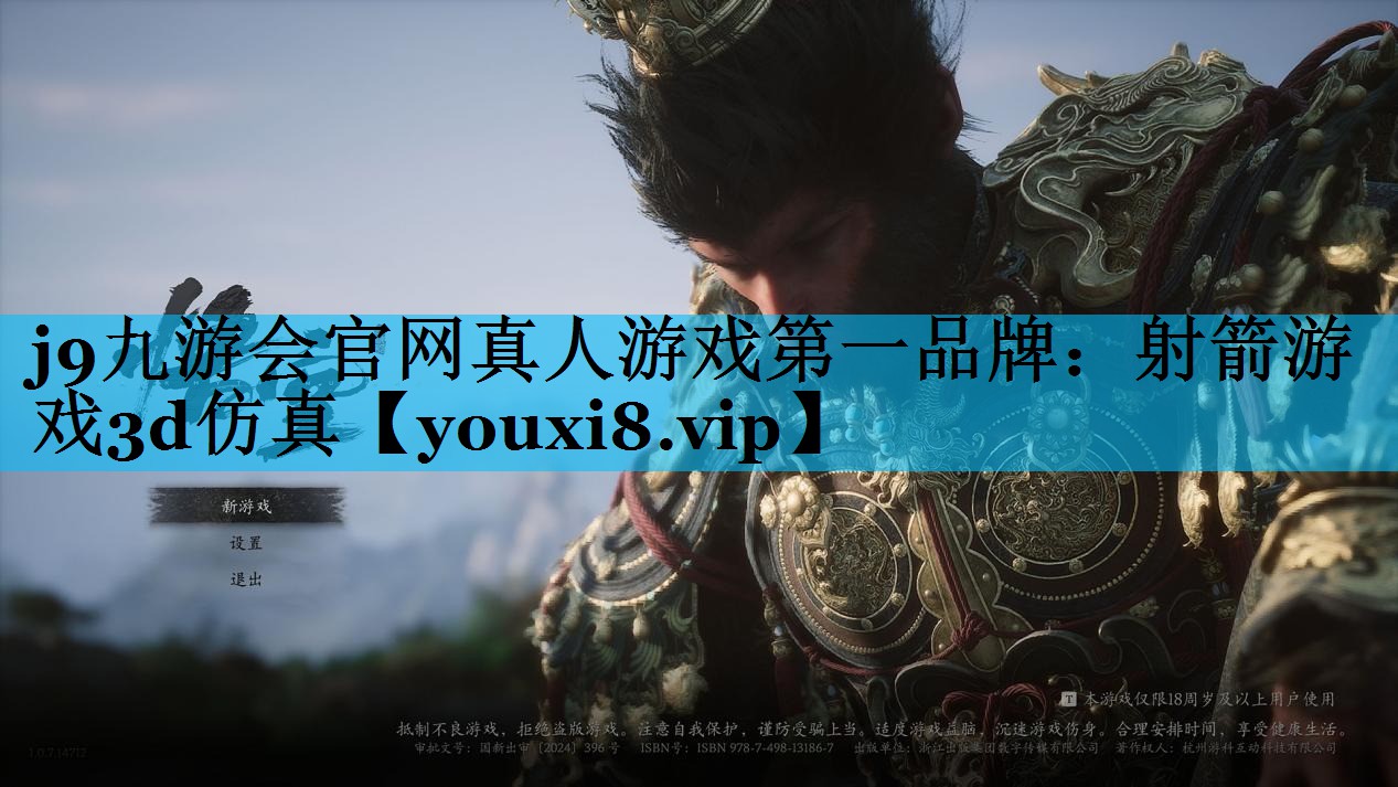 射箭游戏3d仿真 射箭游戏3d仿真