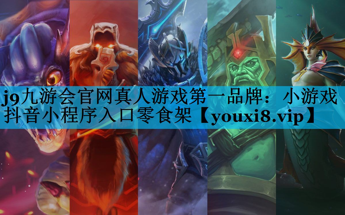 小游戏抖音小程序入口零食架 小游戏抖音小程序入口零食架