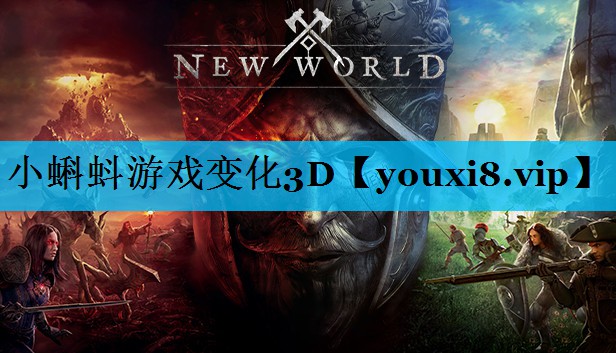 小蝌蚪游戏变化3D 小蝌蚪游戏变化3D